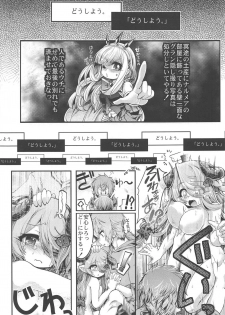 (COMIC1☆13) [Tokyo-Rozewomond Club (ruha69)] Bankoku Satou Hinpyoukai (Granblue Fantasy) - page 16