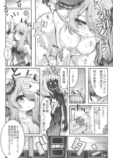 (COMIC1☆13) [Tokyo-Rozewomond Club (ruha69)] Bankoku Satou Hinpyoukai (Granblue Fantasy) - page 15