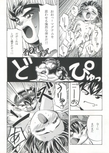 [Gambler Club (Kousaka Jun)] LET'S Ra GO!! (Bakusou Kyoudai Lets & Go!!) - page 24