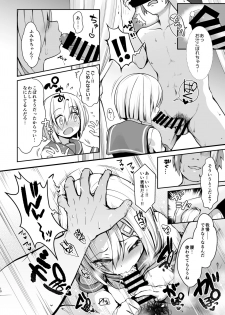 [SSB (Maririn)] Shinya no Hotel-nai Mizugi Satsuei - Kareshi Fuzai no Cosplay Chakui Rankou (Kantai Collection -KanColle-) [Digital] - page 10