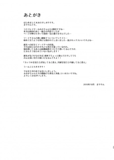 [SSB (Maririn)] Shinya no Hotel-nai Mizugi Satsuei - Kareshi Fuzai no Cosplay Chakui Rankou (Kantai Collection -KanColle-) [Digital] - page 25