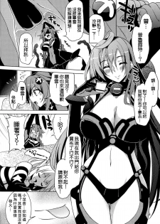 (C87) [RADICAL DASH (Miyane Aki)] Neptune Breaker 2 (Hyperdimension Neptunia) [Chinese] [德雷个人汉化] - page 7