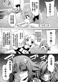 (C87) [RADICAL DASH (Miyane Aki)] Neptune Breaker 2 (Hyperdimension Neptunia) [Chinese] [德雷个人汉化] - page 6