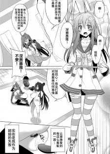 (C87) [RADICAL DASH (Miyane Aki)] Neptune Breaker 2 (Hyperdimension Neptunia) [Chinese] [德雷个人汉化] - page 14