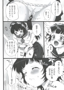 [Neko wa Manma ga Utsukushii (Hisasi)] Toaru Pants no Choudenjihou (Toaru Kagaku no Railgun) - page 5