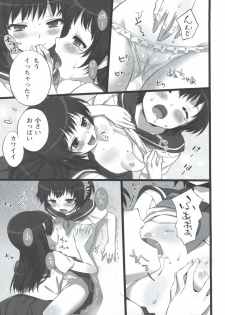 [Neko wa Manma ga Utsukushii (Hisasi)] Toaru Pants no Choudenjihou (Toaru Kagaku no Railgun) - page 6