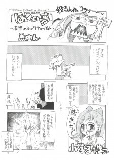 (C57) [Pussy CAT Seisaku Iinkai (Various)] Pussy CAT White (Di Gi Charat, To Heart, Cardcaptor Sakura) - page 19