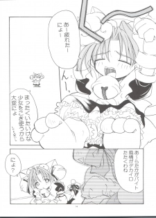 (C57) [Pussy CAT Seisaku Iinkai (Various)] Pussy CAT White (Di Gi Charat, To Heart, Cardcaptor Sakura) - page 14