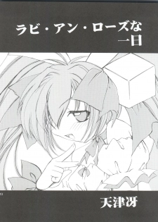 (C57) [Pussy CAT Seisaku Iinkai (Various)] Pussy CAT White (Di Gi Charat, To Heart, Cardcaptor Sakura) - page 13