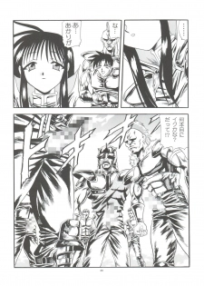 (C57) [Pussy CAT Seisaku Iinkai (Various)] Pussy CAT White (Di Gi Charat, To Heart, Cardcaptor Sakura) - page 43