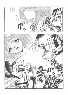 (C57) [Pussy CAT Seisaku Iinkai (Various)] Pussy CAT White (Di Gi Charat, To Heart, Cardcaptor Sakura) - page 39