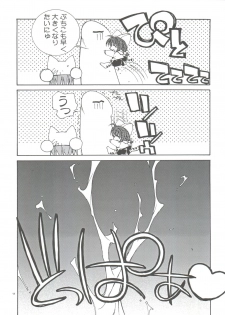 (C57) [Pussy CAT Seisaku Iinkai (Various)] Pussy CAT White (Di Gi Charat, To Heart, Cardcaptor Sakura) - page 11