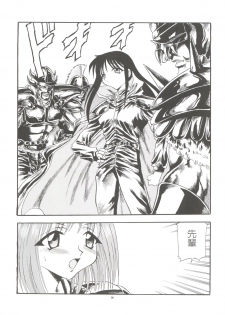 (C57) [Pussy CAT Seisaku Iinkai (Various)] Pussy CAT White (Di Gi Charat, To Heart, Cardcaptor Sakura) - page 36
