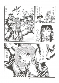 (C57) [Pussy CAT Seisaku Iinkai (Various)] Pussy CAT White (Di Gi Charat, To Heart, Cardcaptor Sakura) - page 38