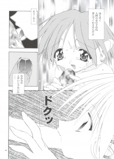 (C57) [Pussy CAT Seisaku Iinkai (Various)] Pussy CAT White (Di Gi Charat, To Heart, Cardcaptor Sakura) - page 26