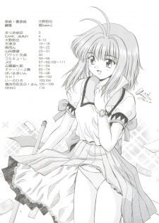(C57) [Pussy CAT Seisaku Iinkai (Various)] Pussy CAT White (Di Gi Charat, To Heart, Cardcaptor Sakura) - page 4