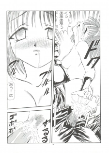 (C57) [Pussy CAT Seisaku Iinkai (Various)] Pussy CAT White (Di Gi Charat, To Heart, Cardcaptor Sakura) - page 45