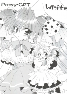 (C57) [Pussy CAT Seisaku Iinkai (Various)] Pussy CAT White (Di Gi Charat, To Heart, Cardcaptor Sakura) - page 3