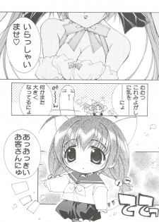 (C57) [Pussy CAT Seisaku Iinkai (Various)] Pussy CAT White (Di Gi Charat, To Heart, Cardcaptor Sakura) - page 10