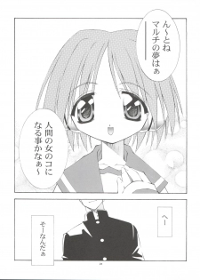 (C57) [Pussy CAT Seisaku Iinkai (Various)] Pussy CAT White (Di Gi Charat, To Heart, Cardcaptor Sakura) - page 24