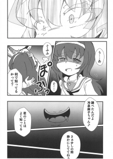 [Kokopelli-Che] Mako-chan o Nemurasete (Girls und Panzer) - page 5