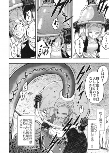 [Ameiro Biscuit (Susuanpan)] Cell no Esa (Dragon Ball Z) - page 7