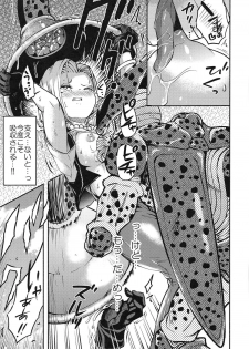 [Ameiro Biscuit (Susuanpan)] Cell no Esa (Dragon Ball Z) - page 10