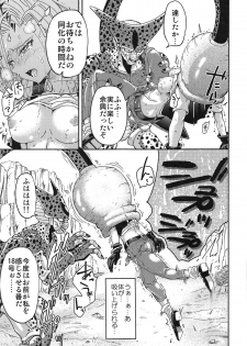 [Ameiro Biscuit (Susuanpan)] Cell no Esa (Dragon Ball Z) - page 14