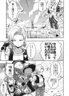 [Ameiro Biscuit (Susuanpan)] Cell no Esa (Dragon Ball Z) - page 2