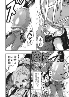 [Ameiro Biscuit (Susuanpan)] Cell no Esa (Dragon Ball Z) - page 3