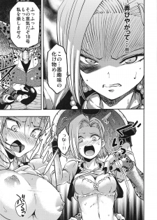 [Ameiro Biscuit (Susuanpan)] Cell no Esa (Dragon Ball Z) - page 8