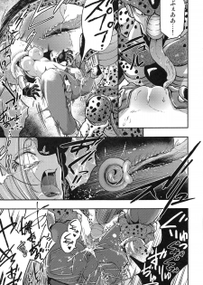 [Ameiro Biscuit (Susuanpan)] Cell no Esa (Dragon Ball Z) - page 12