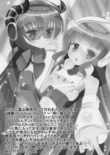 (C89) [Dinosaur House (Kaidiu)] Tsuukai! Pakopako Line (beatmania IIDX) - page 18