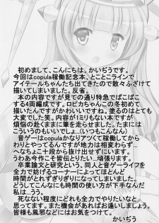 (C89) [Dinosaur House (Kaidiu)] Tsuukai! Pakopako Line (beatmania IIDX) - page 16