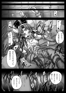 [Shinchara (YO-JIN)] Aigis Shokushu Taisen 2 - Elyse-chan to Shokushu to Slime (Sennen Sensou Aigis) [Digital] - page 13