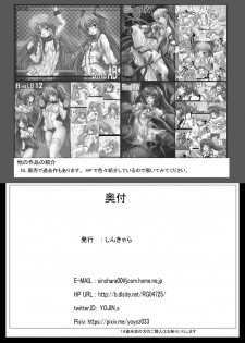 [Shinchara (YO-JIN)] Aigis Shokushu Taisen 2 - Elyse-chan to Shokushu to Slime (Sennen Sensou Aigis) [Digital] - page 23
