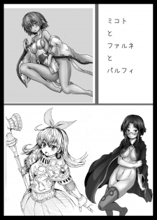 [Shinchara (YO-JIN)] Aigis Shokushu Taisen 2 - Elyse-chan to Shokushu to Slime (Sennen Sensou Aigis) [Digital] - page 21