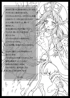 [Shinchara (YO-JIN)] Aigis Shokushu Taisen 2 - Elyse-chan to Shokushu to Slime (Sennen Sensou Aigis) [Digital] - page 22