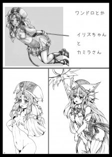 [Shinchara (YO-JIN)] Aigis Shokushu Taisen 2 - Elyse-chan to Shokushu to Slime (Sennen Sensou Aigis) [Digital] - page 20