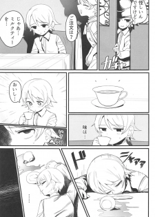 (C93) [Hongkong Hanten (Oniku)] Morikubo Ecchi's Night ~Shotakubo to Sukebe~ (THE IDOLM@STER CINDERELLA GIRLS) - page 4