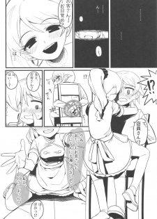(C93) [Hongkong Hanten (Oniku)] Morikubo Ecchi's Night ~Shotakubo to Sukebe~ (THE IDOLM@STER CINDERELLA GIRLS) - page 5