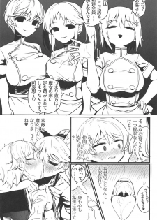 (C93) [Hongkong Hanten (Oniku)] Morikubo Ecchi's Night ~Shotakubo to Sukebe~ (THE IDOLM@STER CINDERELLA GIRLS) - page 8