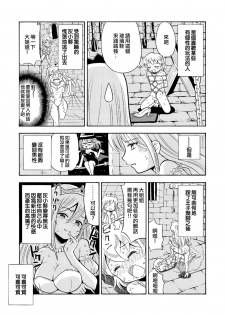 [Yoshida Gorou Shoukai (Yoshida Gorou)] TS Mukashibanashi [Chinese] [瑞树汉化组] [Digital] - page 17