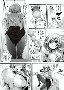 [Doumou] Otona no Houdou Bangumi ~Joshi Anno to Issho~ Vol. 1-3 - page 7