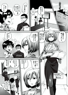 [Doumou] Otona no Houdou Bangumi ~Joshi Anno to Issho~ Vol. 1-3 - page 4