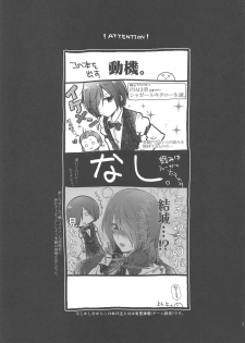 (C94) [Sanyongo (Roku)] Chagall e Youkoso. (Persona 3) - page 2