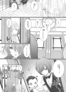 (C94) [Sanyongo (Roku)] Chagall e Youkoso. (Persona 3) - page 5