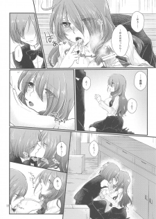 (C94) [Sanyongo (Roku)] Chagall e Youkoso. (Persona 3) - page 17