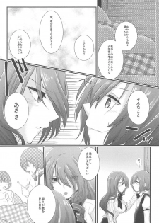 (C94) [Sanyongo (Roku)] Chagall e Youkoso. (Persona 3) - page 11