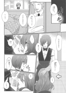 (C94) [Sanyongo (Roku)] Chagall e Youkoso. (Persona 3) - page 15